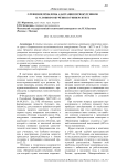 О решении проблемы адаптации первокурсников к условиям обучения в университете