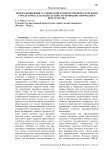 Проект-концепция студенческой архитектурной мастерской в городе Томск, как подход к конструированию творческого пространства