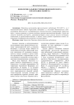 Фенология дальневосточных видов бересклета в Республике Марий Эл
