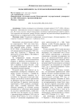 Польский вопрос на Тегеранской конференции
