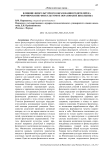 Влияние физкультурного образования родителей на формирование физкультурное образование школьника