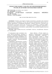 Профессиональные стандарты: история возникновения в России, их значение и перспективы развития