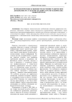 Психологические особенности обучения графическим дисциплинам студентов младших курсов технических университетов