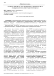 Сравнительный анализ упрощенного производства в гражданском и в арбитражном процессе