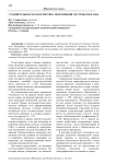 Сравнительная характеристика пенсионной системы РФ и США