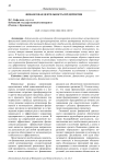 Финансовая деятельность предприятия
