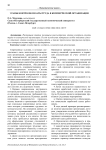Этапы контроля оплаты труда в коммерческой организации