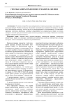 Способы защиты прав военнослужащих на жилище