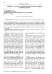 Развитие налогового законодательства по операциям с криптовалютой