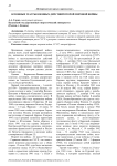 Основные театры военных действий Второй мировой войны