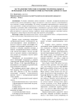 Экстралингвистические особенности оригинальных и переводных текстов монографии научно-популярного стиля