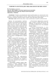 Этничность постномадов социально-философский аспект