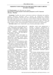 Сциентистские и философские интерпретации развития науки и техники