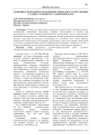 Особенности правового положения специалиста в досудебных стадиях уголовного судопроизводства