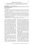 Национальный долг и условие прочности на престоле