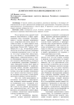 Деликты в сфере оказания медицинских услуг