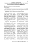Некоторые социально-экономические аспекты деятельности СССР в первой четверти второй половины ХХ века