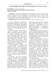 Об эволюции польской культуры конца XIX - начала ХХI вв