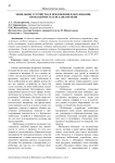 Мобильные устройства и приложения в образовании: необходимость или дань времени