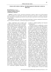 Innovative educational technologies in the educational process