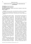 Физическая культура в профилактике эпилептических заболеваний