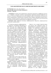 Роль высшей школы в развитии цифровой экономики