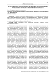 Целесообразное использование подвижных игр в повышении эффективности учебно-тренировочного процесса