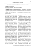 Мемуары - как исторический источник по изучению общественно-политической жизни России начала XIX в