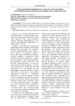 Роль взаимоотношения государства и гражданина в формировании гражданского общества в Кыргызстане