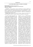 Фальсификация в избирательных кампаниях