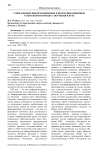 Современные информационные и коммуникационные технологии и процесс обучения в вузе