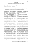Сущность и понятие политической партии