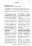Формирование и развитее политических партий в Кыргызстане