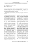 К вопросу об изучении психологической природы экстремизма