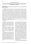 Новый эффективный гербицид для защиты яровой пшеницы от сорной растительности