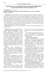 Видовой состав основных фитофагов озимой пшеницы в приазовской зоне Ростовской области