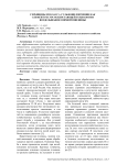Гербициды из класса сульфонилмочевин как элемент ресурсосберегающей технологии возделывания озимой пшеницы