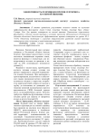 Эффективность фунгицидов против септориоза на озимой пшенице