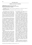 Мифы как истоки гуманизма