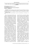 Стилистические особенности живописных полотен Рамазана Усеинова