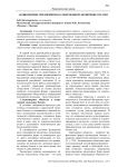 Акционерные предприятия в современной экономике России