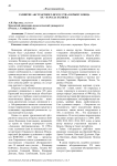 Развитие абстрактного искусства в Крыму конца ХХ - начала XXI века