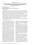 Вариант оказания психолого-психиатрической помощи при авариях на объектах химической промышленности Республики Татарстан