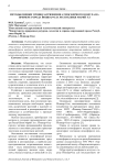 Методы оценки уровня загрязнения атмосферного воздуха на примере города Йошкар-Ола Республики Марий Эл