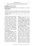 Цели, задачи и функции профессионального спорта