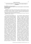 Работоспособность в учебно-образовательном процессе студентов