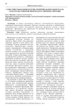 Самостоятельная физкультурно-спортивная деятельность как средство достижения физического совершенствования