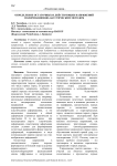 Определение остаточных и действующих напряжений поляризационно-акустическим методом