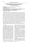 Моделирование процесса переноса и диффузии мелкодисперсных частиц в атмосфере с учетом эрозии почвы