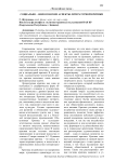 Социально - философские аспекты литературной критики